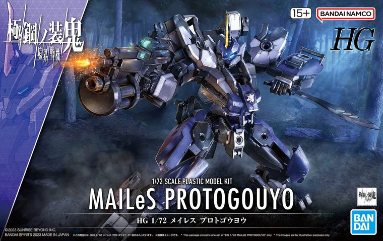 HG 1/72 MAILeS PROTOGOUYO