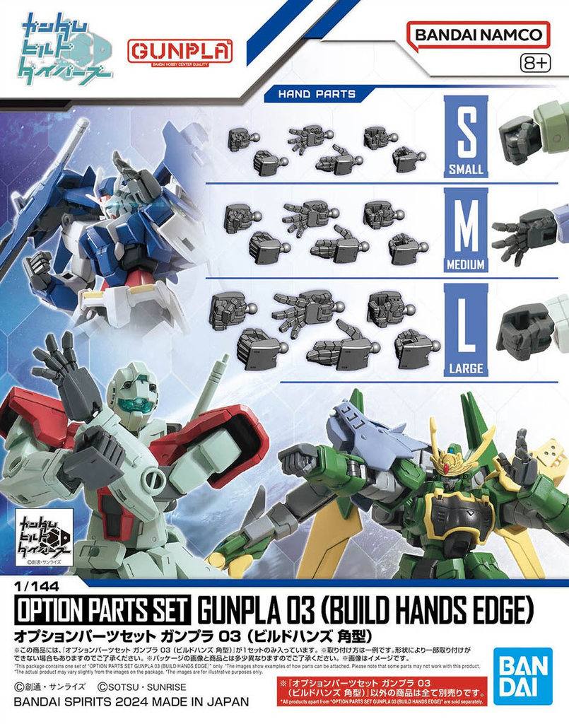 OPTION PARTS SET GUNPLA 03 (BUILD HANDS EDGE)