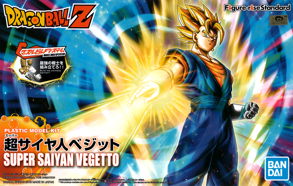 Figure-rise Standard SUPER SAIYAN VEGETTO (PKG RENEWAL)