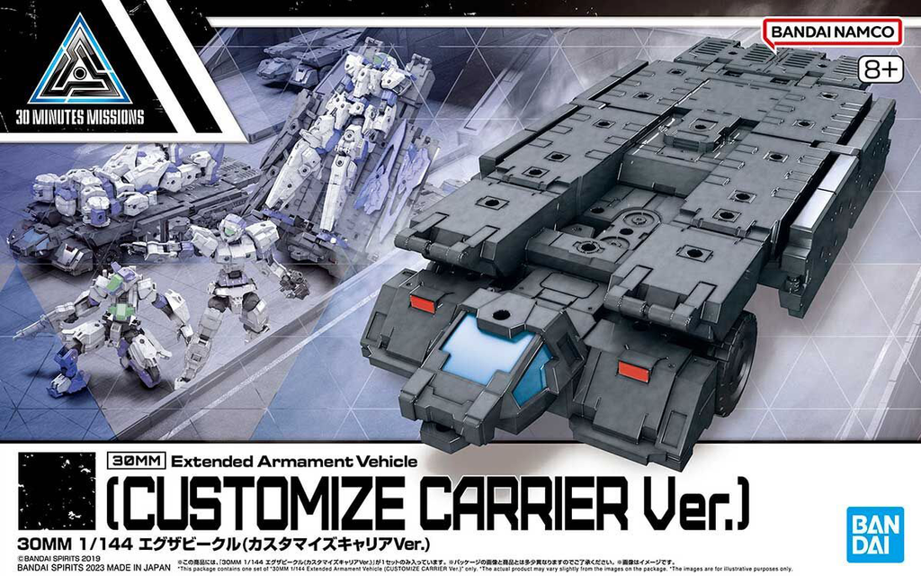 30MM Extended Armament Vehicle (CUSTOMIZE CARRIER Ver.) 1/144