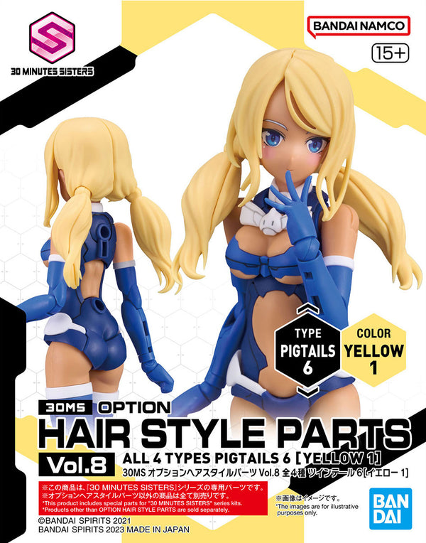 30MS OPTION HAIR STYLE PARTS Vol.8 ALL 4 TYPES