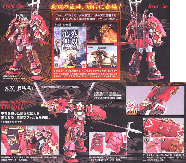 MG Shin Musha Gundam 1/100
