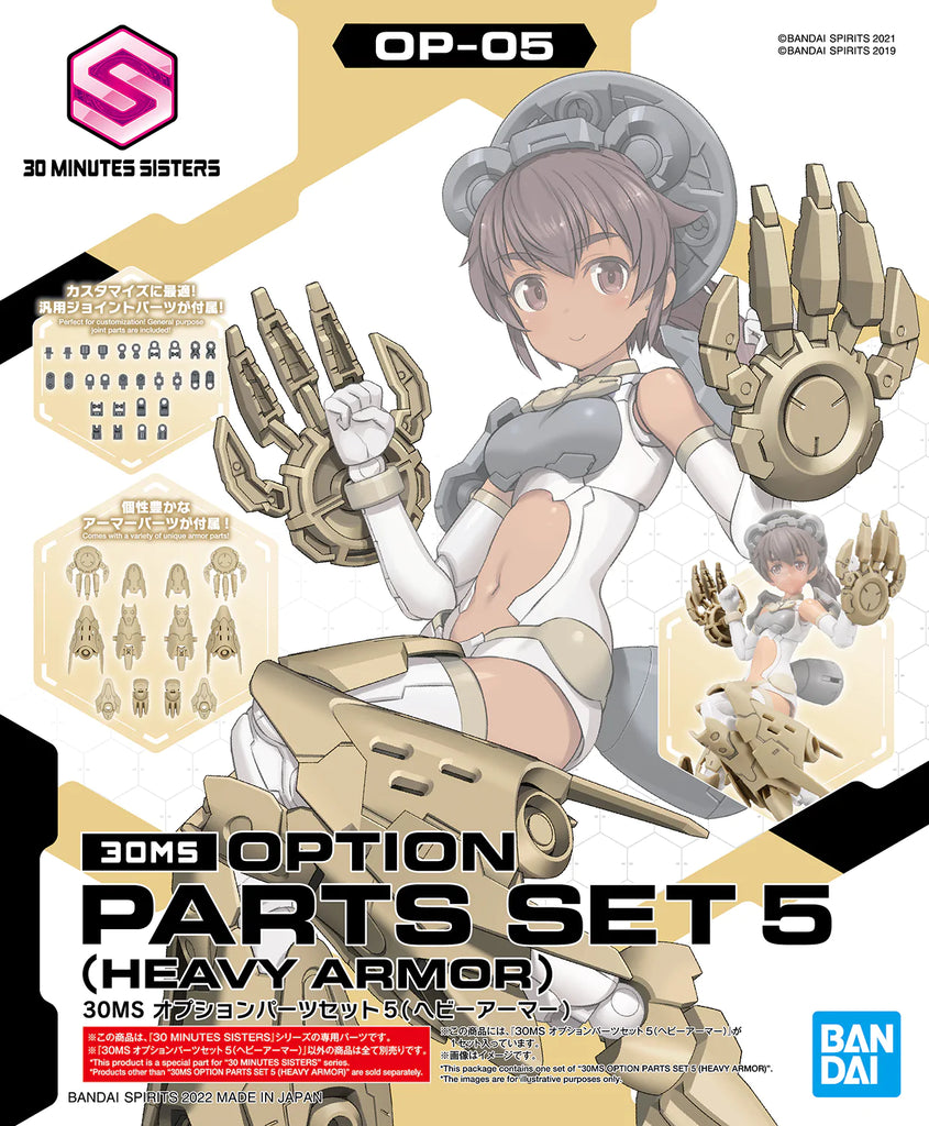 30MS Option Parts Set 5 (Heavy Armor) 1/44