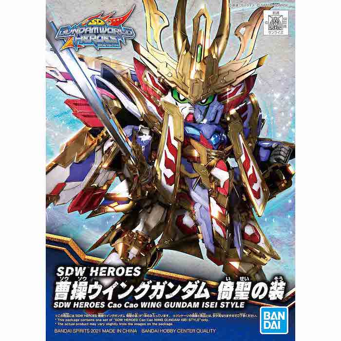 SDW HEROES Cao Cao WING GUNDAM ISEI STYLE