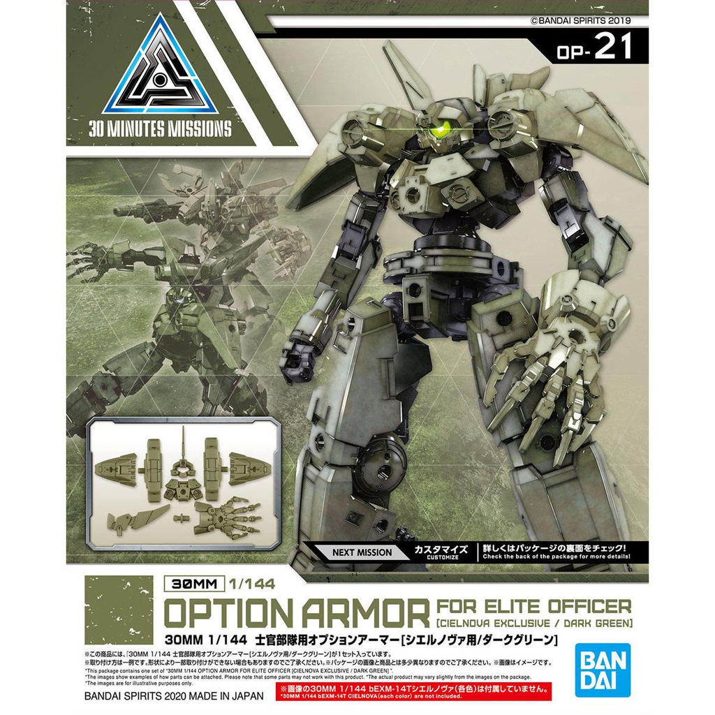 30MM OPTION ARMOR FOR ELITE OFFICER[CIELNOVA EXCLUSIVE / DARK GREEN] 1/144