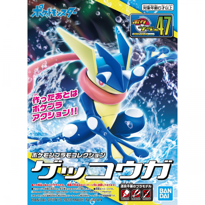 Pokemon Model Kit #47 Greninja